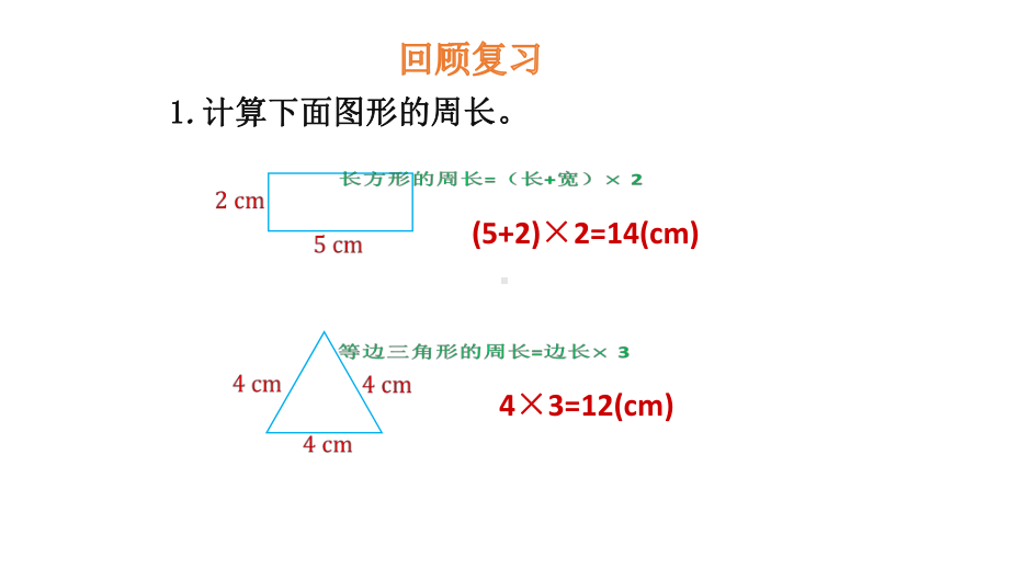 六年级上册数学课件-1.4圆的周长第1课时-北师大版 (共18张PPT).pptx_第3页