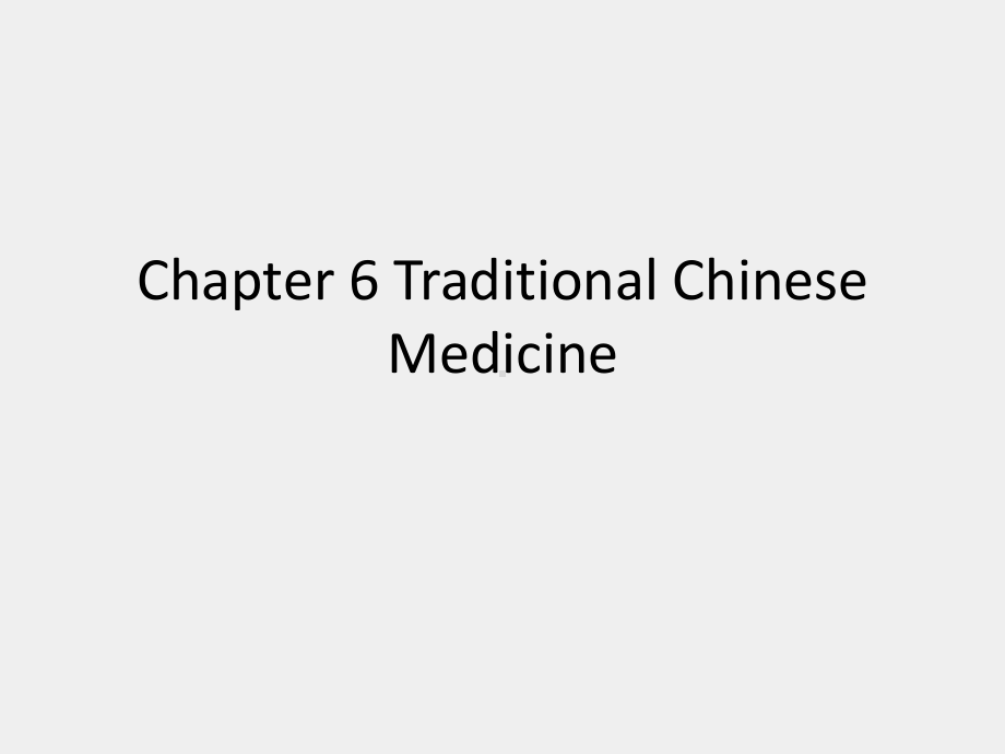 《文化万象：英语视听说（中国篇）》课件Chapter 6 Traditional Chinese Medicine.pptx_第1页