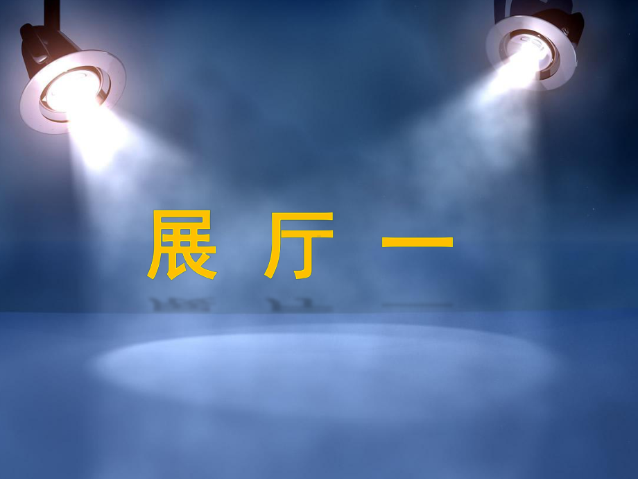 四年级上册美术课件－10我是汽车设计师 ｜ 人教新课标 (共15张PPT).ppt_第2页