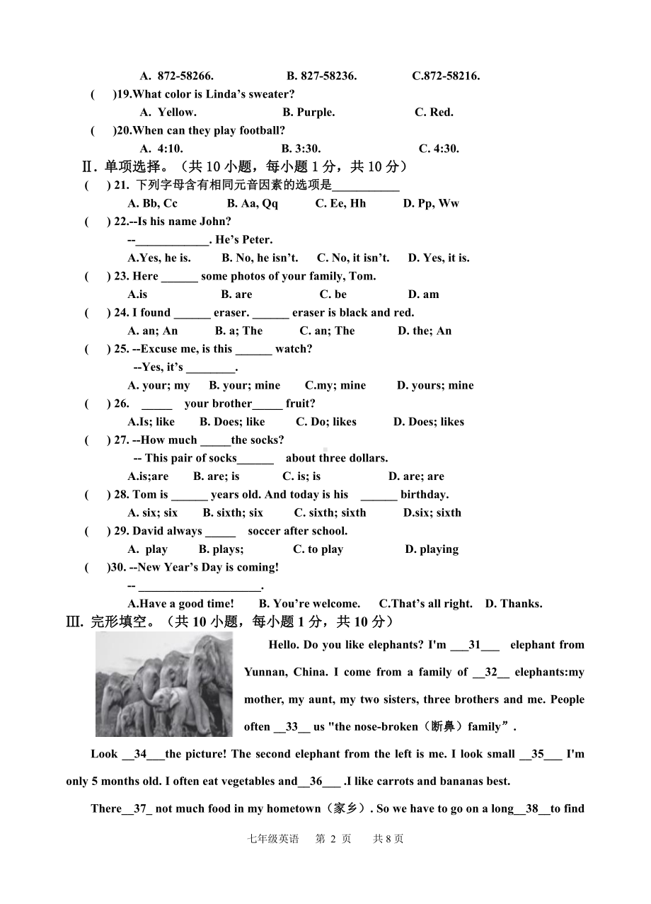 山东省青岛市第七中学2022-2023学年七年级上学期期末英语试卷.pdf_第2页