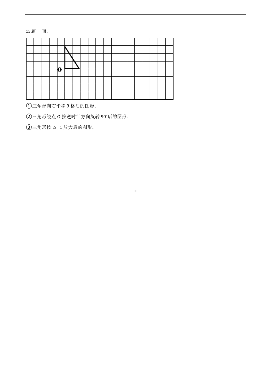 六年级上册数学一课一练-5.1图形的放大或缩小 西师大版 （含解析）.docx_第3页