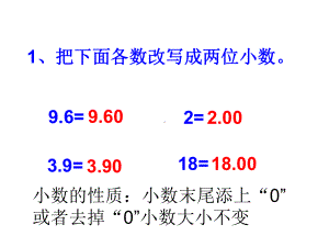 六年级上册数学课件-3.1小数除法：除数是整数的小数除法 ▏冀教版 (共22张PPT).ppt