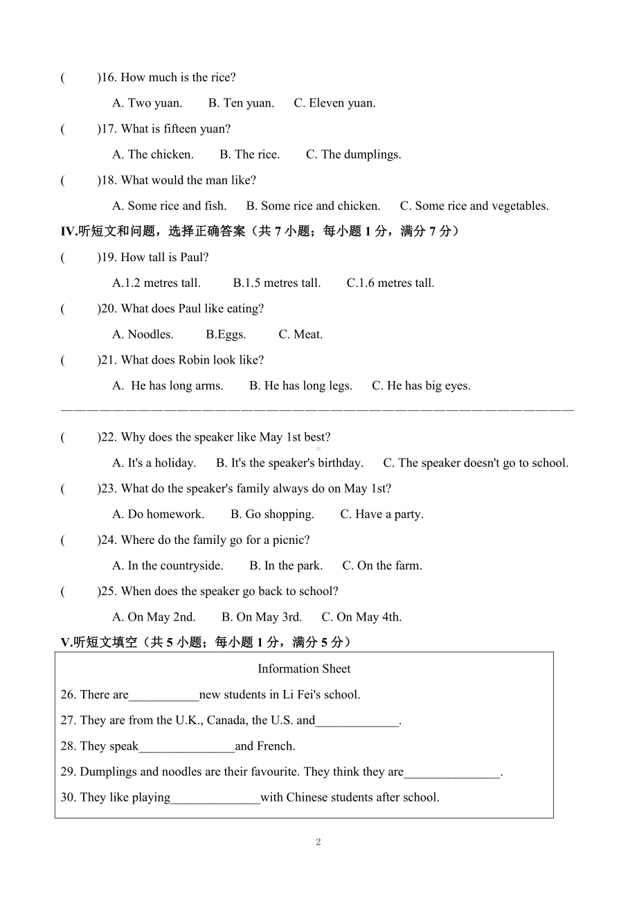 河北省邯郸市赵苑中学2022-2023学年七年级上学期期末英语试卷.pdf_第2页