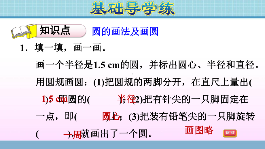 六年级上册数学作业课件 第一单元2课时冀教版(共10张PPT).ppt_第3页