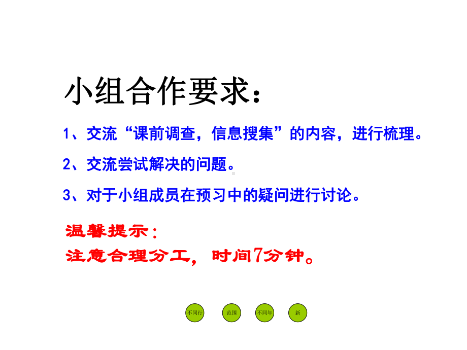 六年级上册数学课件-5.5.1 储蓄 ︳冀教版（)(共15张PPT).ppt_第2页