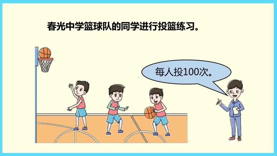 六年级上册数学课件：第3单元 1-1百分数的认识-冀教版 (共12张PPT).pptx_第2页