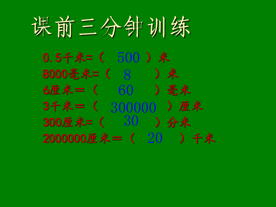 六年级上册数学课件-6.2.1 比例尺 ︳冀教版（) (共21张PPT).ppt_第2页