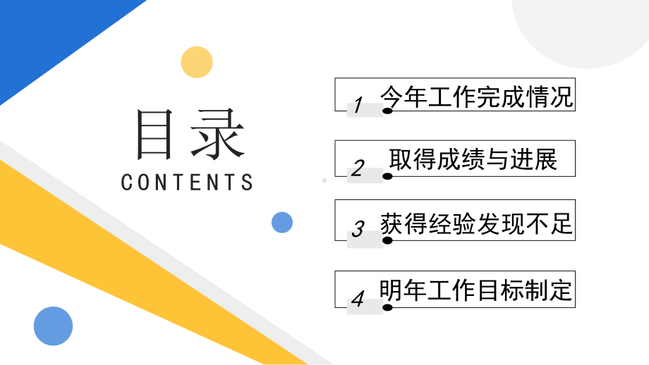 简约黄蓝2023商务风HR人力资源部门年终总结PPT模板.pptx_第2页