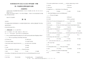 天津市南仓中学2022-2023学年高一上学期1月期末英语试题.pdf