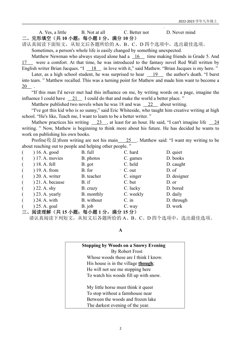 江苏省南京市东山外国语2022-2023学年九年级上学期英语期末试卷.pdf_第2页