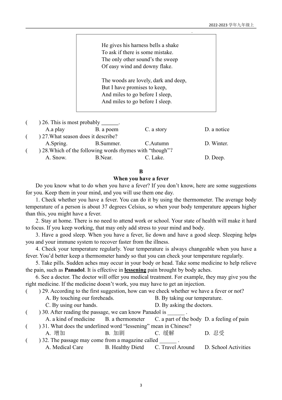 江苏省南京市东山外国语2022-2023学年九年级上学期英语期末试卷.pdf_第3页