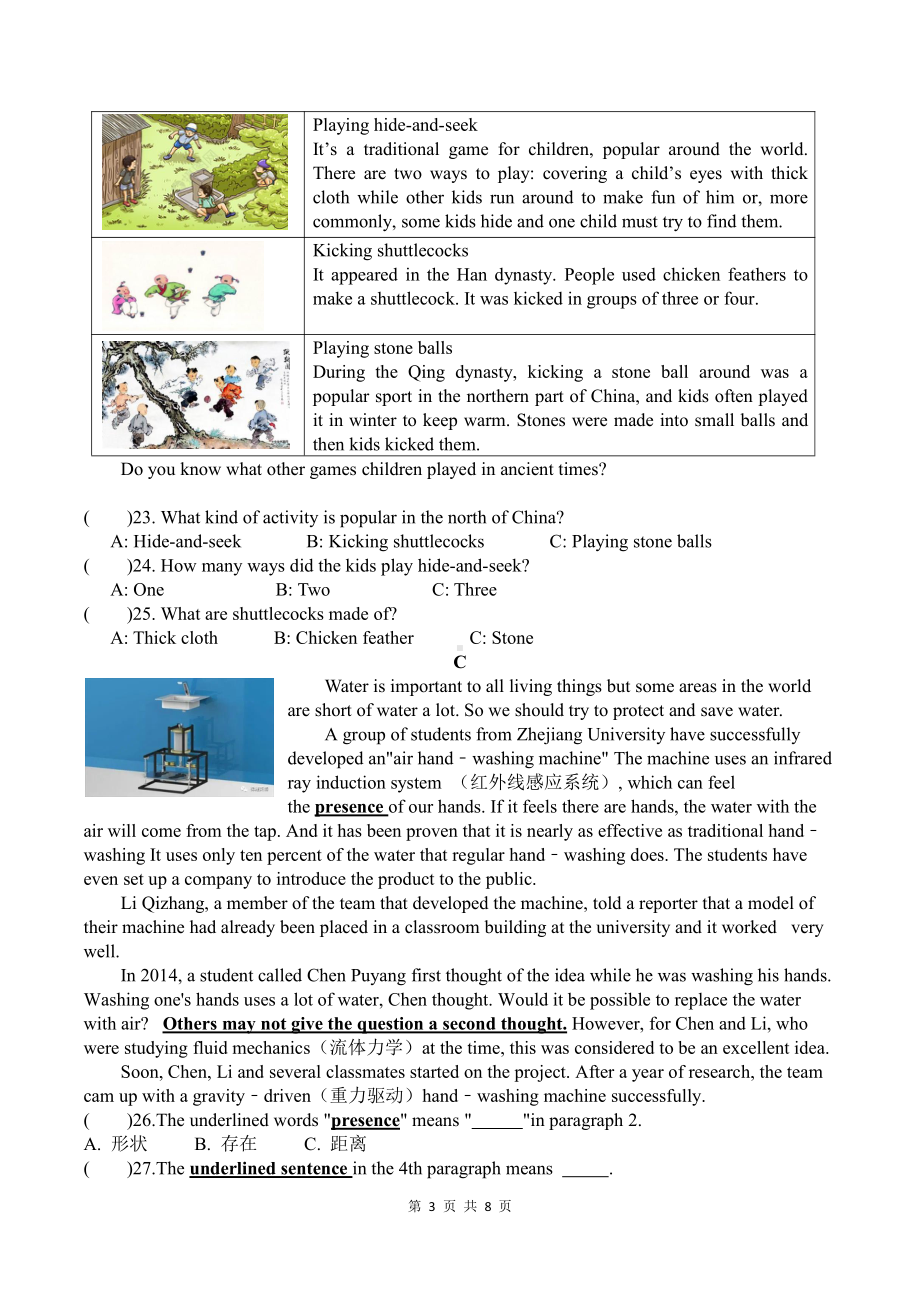 湖南省长沙市望城区金海学校2022-2023学年八年级上学期期末考试英语试卷.pdf_第3页