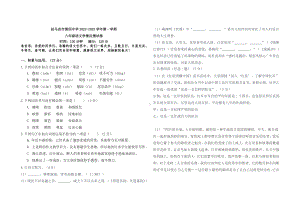 河南省驻马店市第四中学2022-2023学年八年级上学期期末学情反馈语文试题.pdf