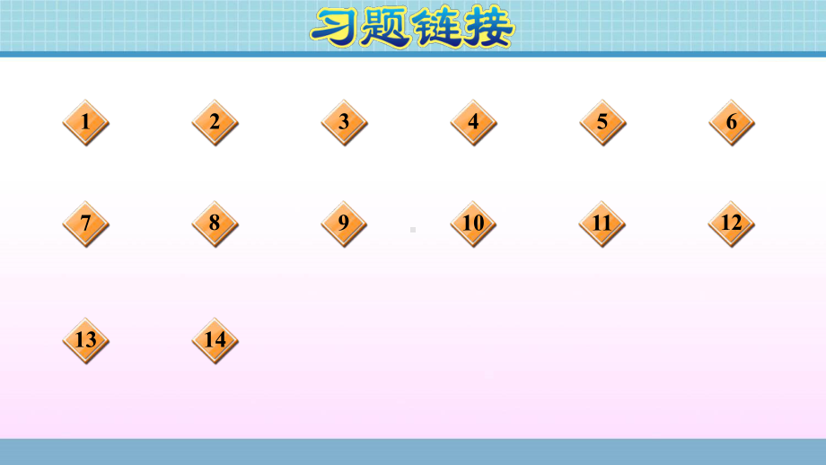 六年级上册数学作业课件第五单元2课时 冀教版(共19张PPT).ppt_第2页