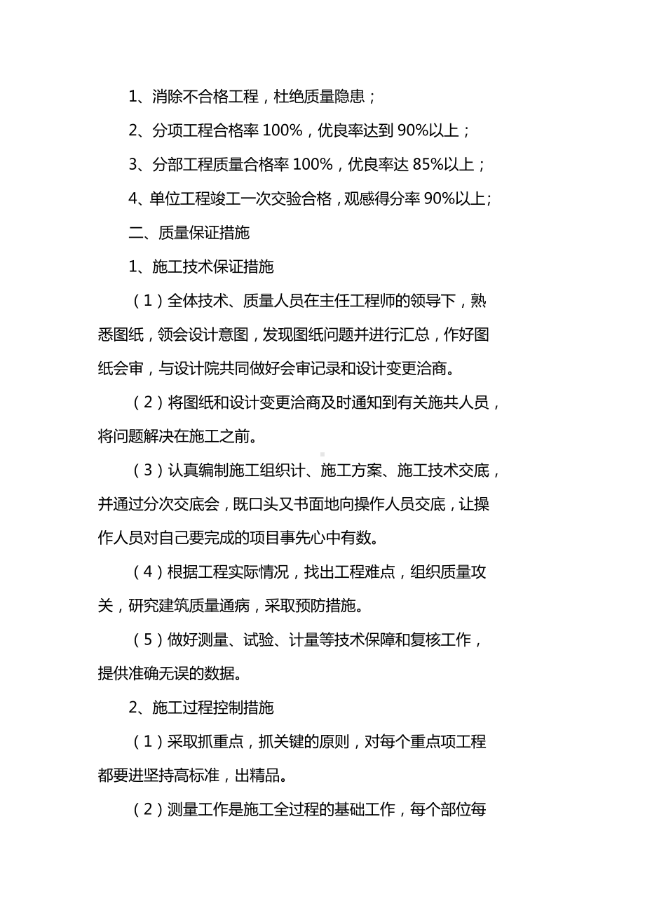 石材镜面处理方案.docx_第3页