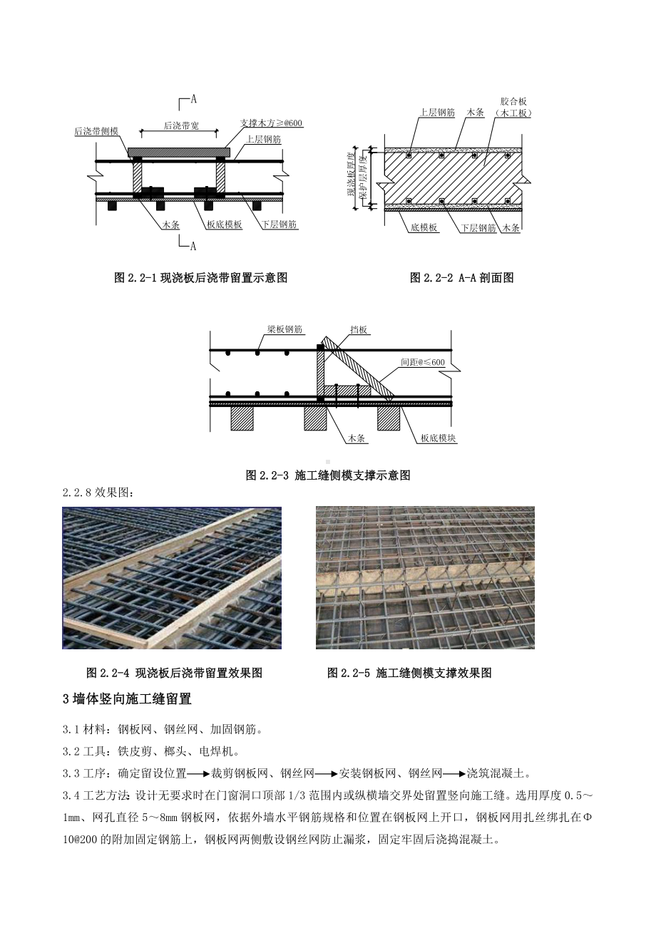 混凝土工程施工标准.docx_第3页