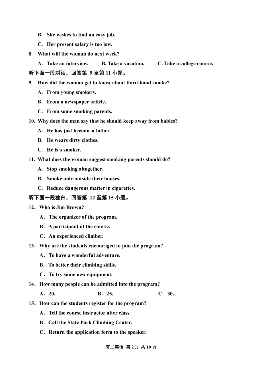 天津市红桥区2022-2023学年高二上学期期末英语试卷.pdf_第2页