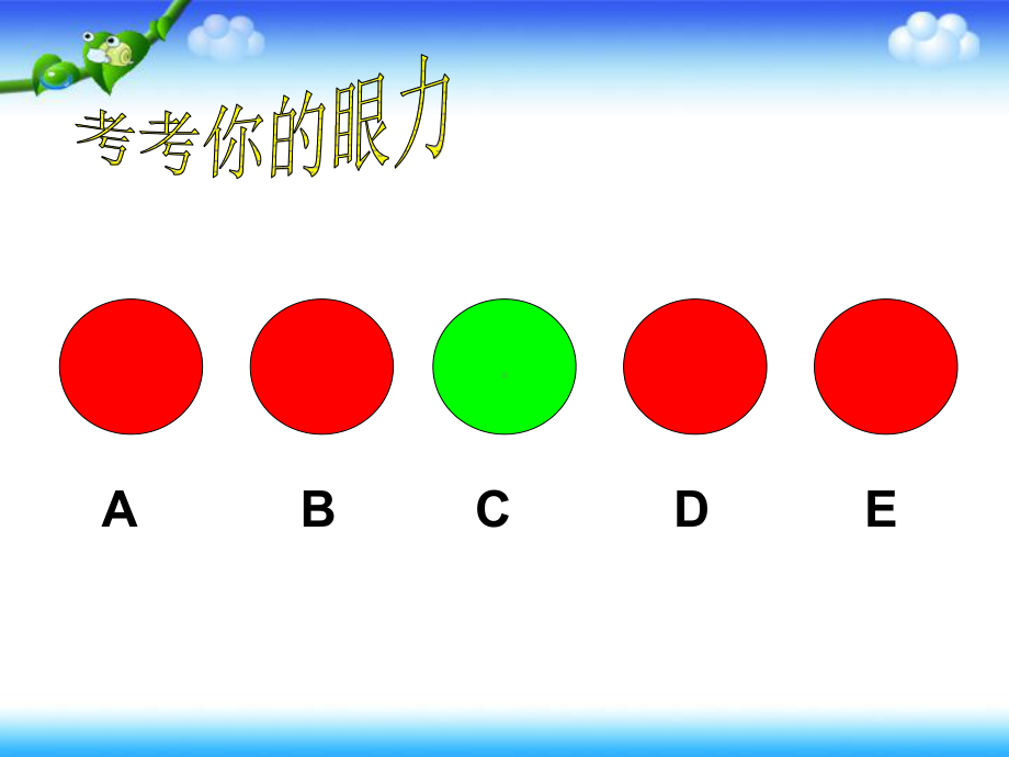 六年级上册数学课件-8.1 找次品 ▏冀教版 (共18张PPT)(2).ppt_第2页