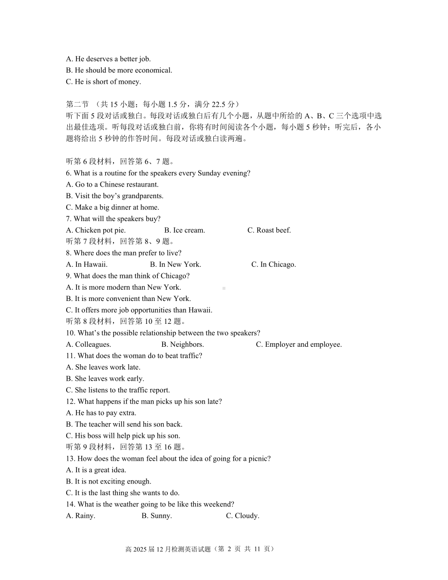 重庆市重庆实验外国语学校2022-2023学年高一上学期在线学习反馈期末英语试卷.pdf_第2页