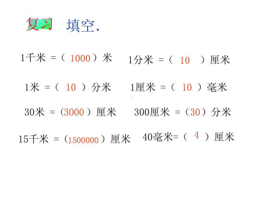 六年级上册数学课件-6.2.1 认识比例尺 ︳冀教版（) (共27张PPT).ppt_第2页