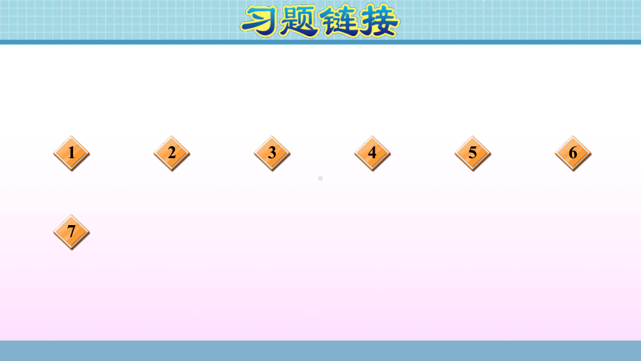 六年级上册数学作业课件第五单元6课时 冀教版(共11张PPT).ppt_第2页