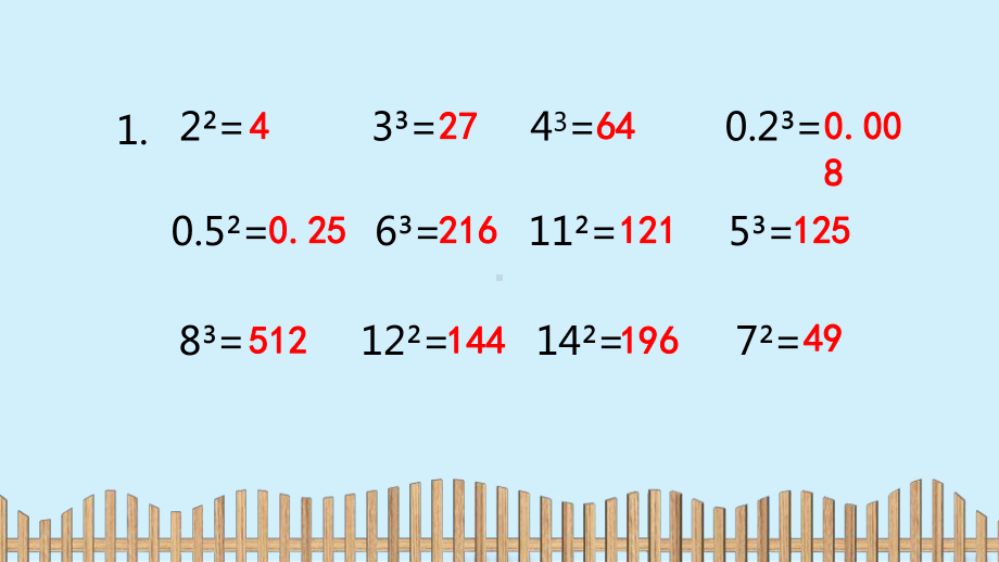 六年级上册数学课件-第1单元：4.长方体和正方体的体积-苏教版 (共18张PPT).pptx_第3页