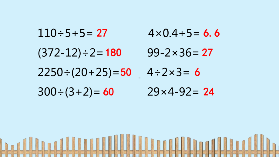 六年级上册数学课件-第4单元：1.解决问题的策略-苏教版 (共17张PPT).pptx_第3页