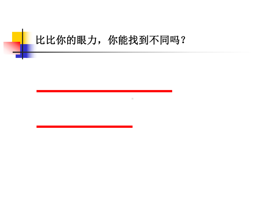 六年级上册数学课件-8.1 找次品 ▏冀教版 (共18张PPT).ppt_第2页