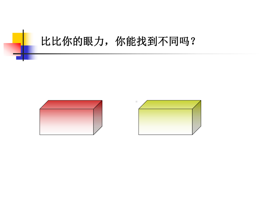 六年级上册数学课件-8.1 找次品 ▏冀教版 (共18张PPT).ppt_第3页