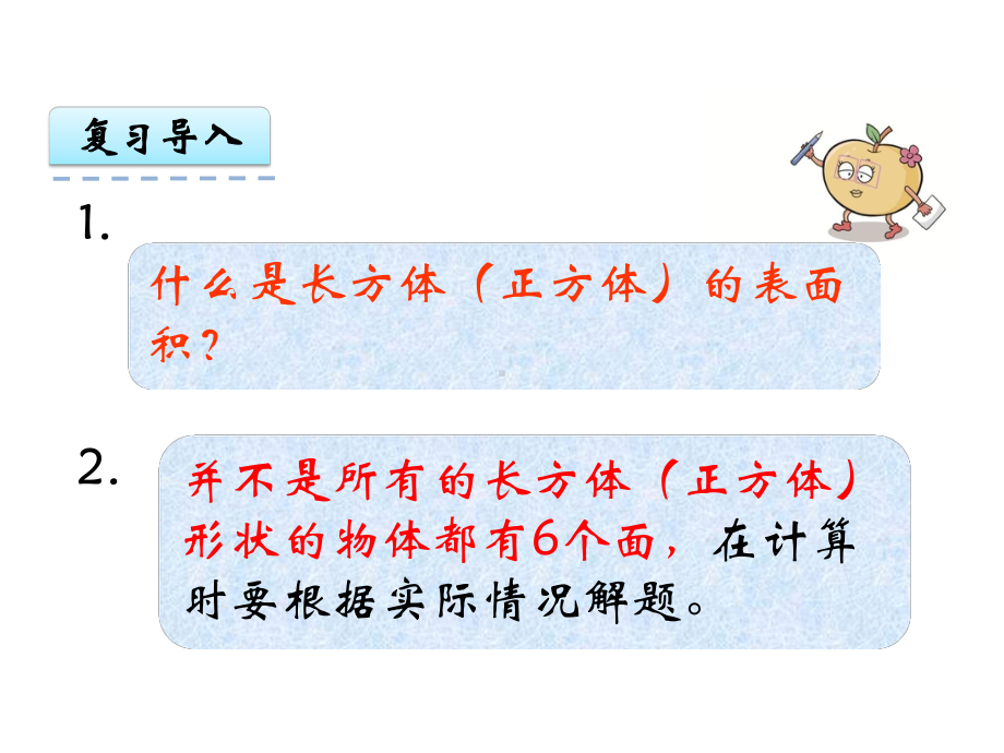 六年级上册数学课件－1.4体积和容积的认识 ｜苏教版 (共18张PPT).ppt_第3页