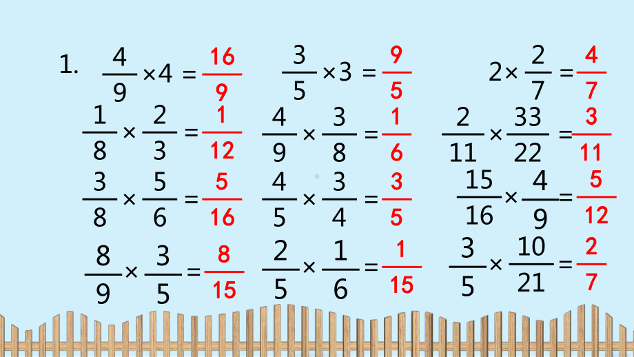 六年级上册数学课件-第2单元：2.分数与分数相乘及连乘-苏教版 (共19张PPT).pptx_第3页