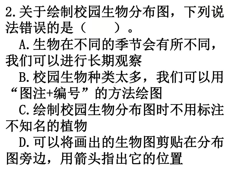 2023新教科版六年级下册《科学》第二单元复习ppt课件（37张PPT).ppt_第3页