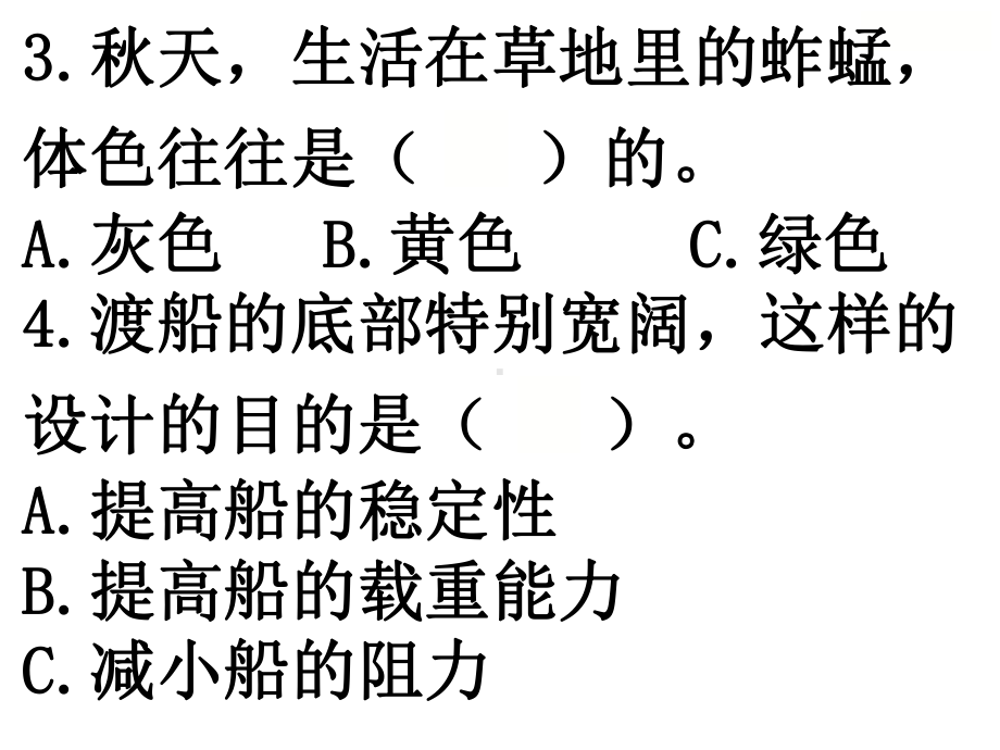 2023新教科版五年级下册《科学》期中复习ppt课件（35张PPT).ppt_第3页