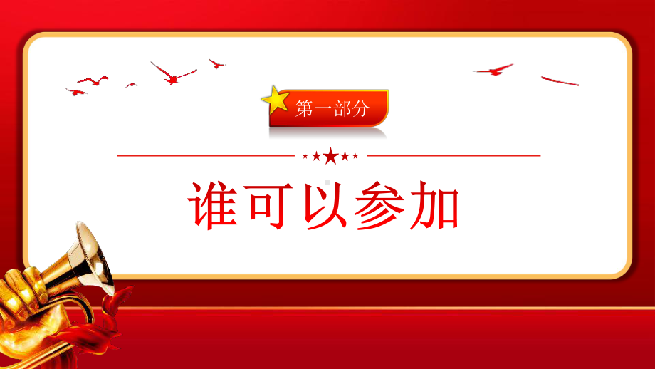 《个人养老金实施细则》PPT模板.pptx_第3页