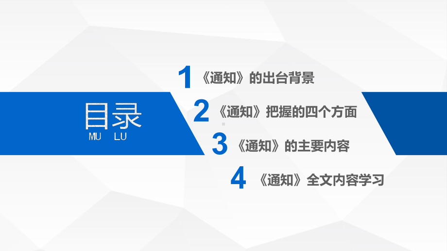 解读学习2022《关于进一步做好职称评审工作的通知》PPT课件.pptx_第3页