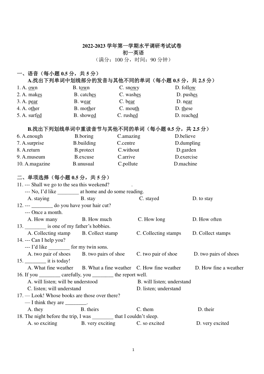 广东省广州市番禺区祈福英语实验学校2022-2023学年七年级上学期期末考试英语试卷.pdf_第1页