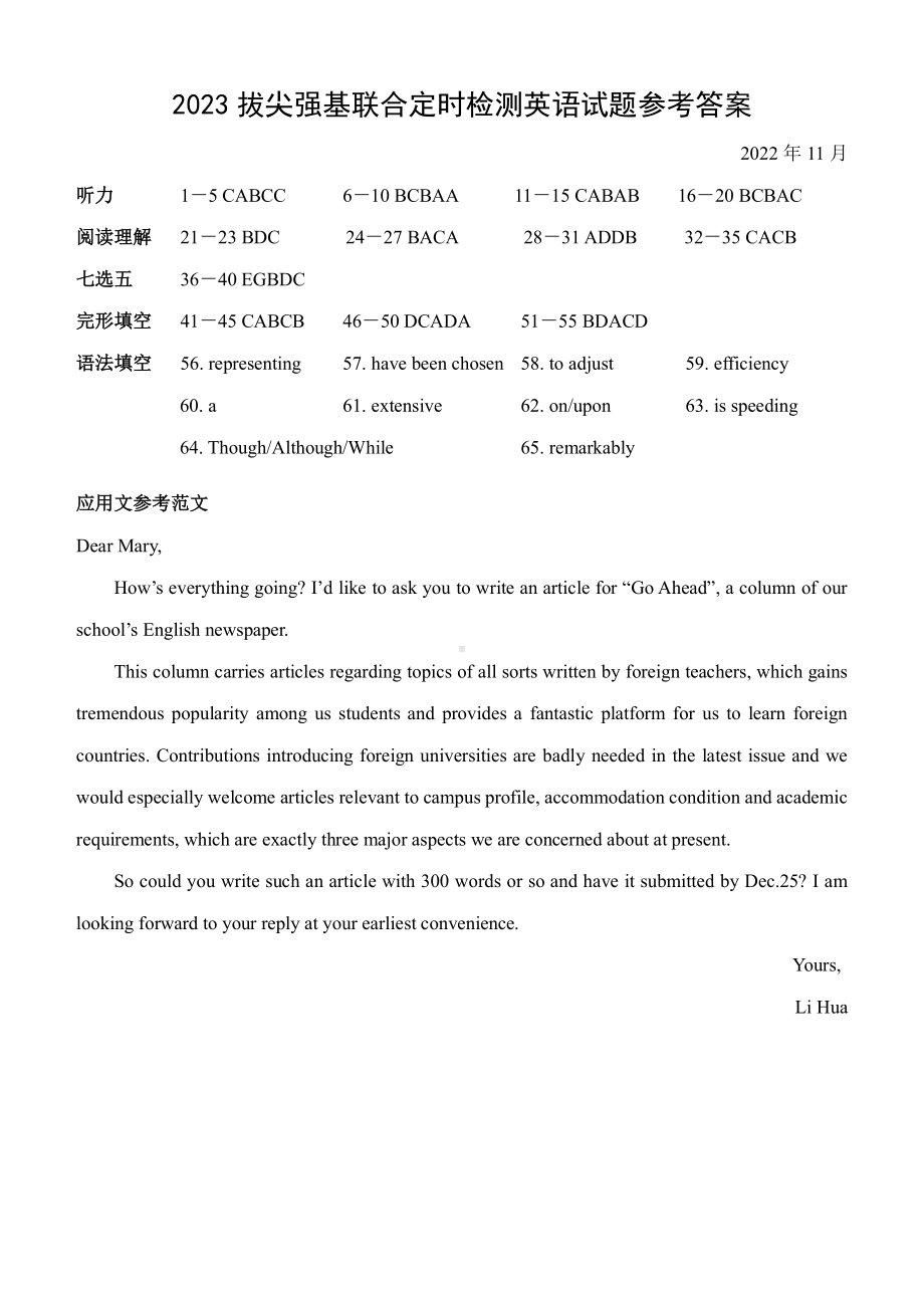 重庆XX中学2023拔尖强基联合英语定时检测听力及答案(定稿).pdf_第3页