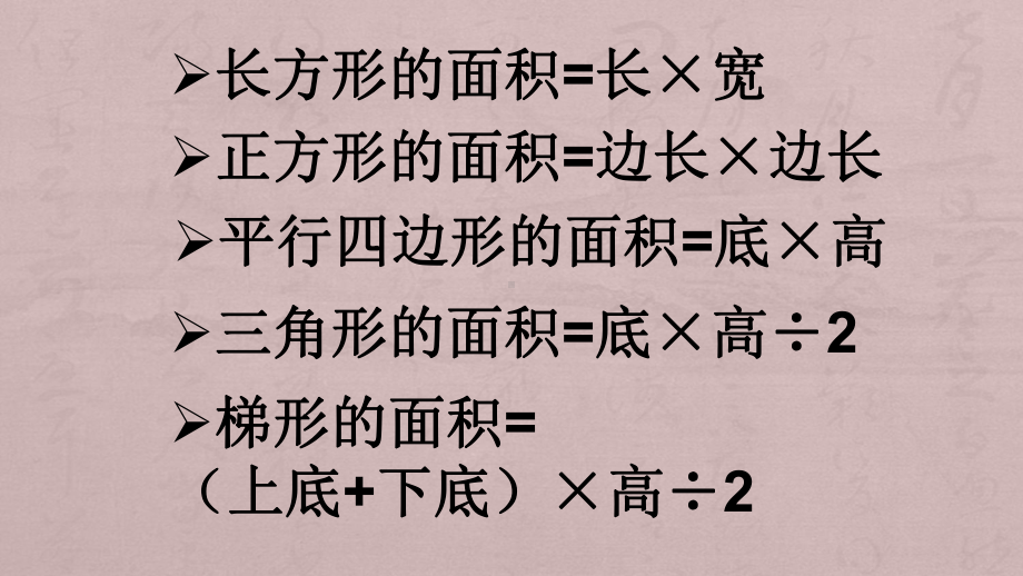 五年级上册数学课件- 8 总复习 -人教新课标（ ）（共37张PPT）.pptx_第3页