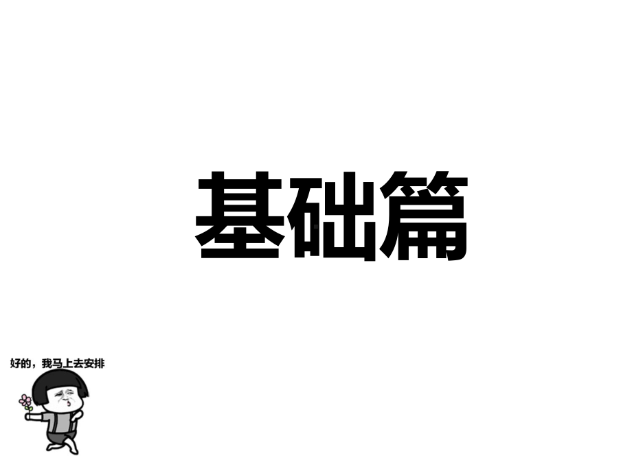 五年级上册数学课件-期中复习 ▏人教新课标 （共101张PPT）.pptx_第3页