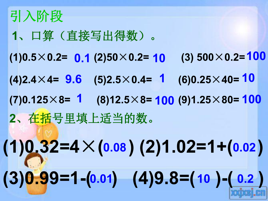 五年级上册数学课件-2.4-解决问题：购物问题好简便运算-▎冀教版 -(共15张PPT).ppt_第2页