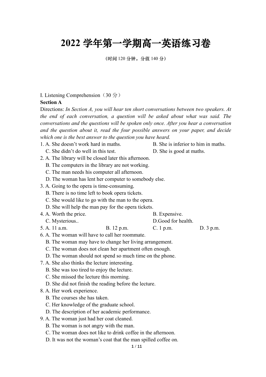 上海市奉贤区2022-2023学年高一上学期1月期末英语试题.pdf_第1页