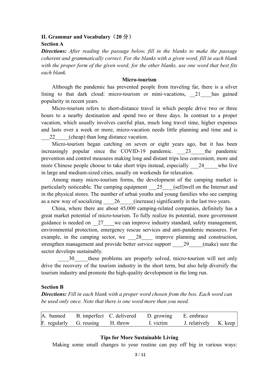 上海市奉贤区2022-2023学年高一上学期1月期末英语试题.pdf_第3页