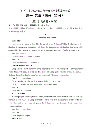 甘肃省广河中学2022-2023学年高一上学期1月期末英语试题.pdf