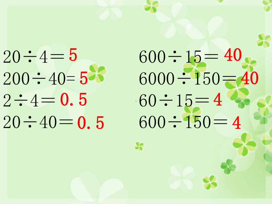 五年级上册数学课件-3.1 小数除法：除数是一位小数的除法 ▎冀教版 (共11张PPT).ppt_第2页