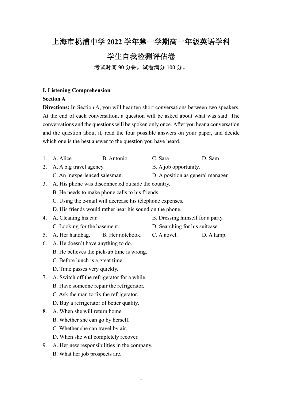 上海市桃浦中学2022-2023学年高一上学期1月期末英语试题.pdf_第1页