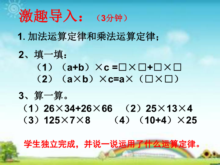 五年级上册数学课件-2.4-解决问题：购物问题好简便运算-▎冀教版 (共13张PPT).ppt_第3页