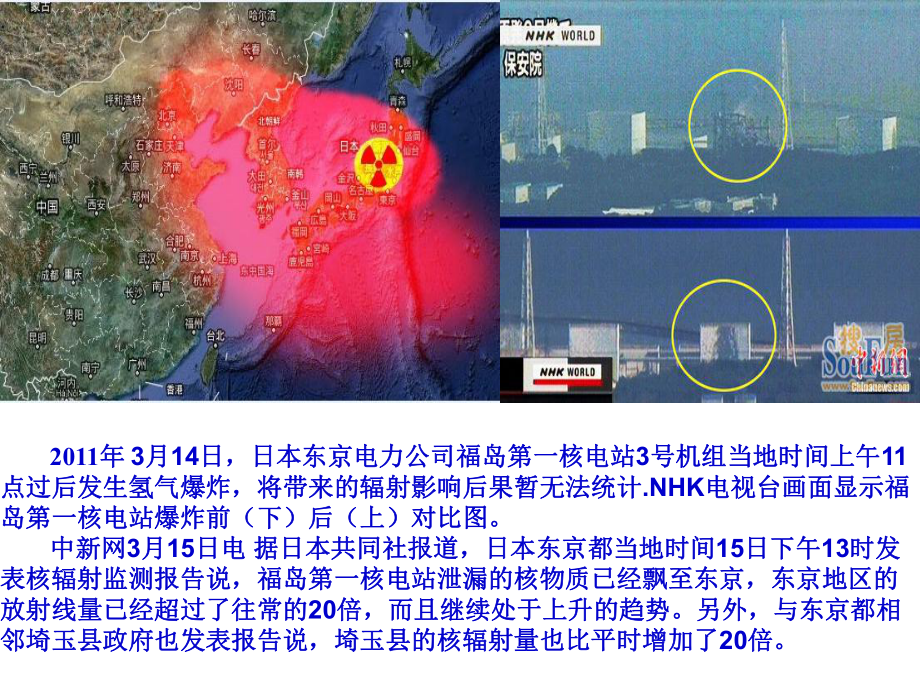 医学精品课件：第14章 突发环境污染事件及其应急处理（操基玉）.ppt_第2页