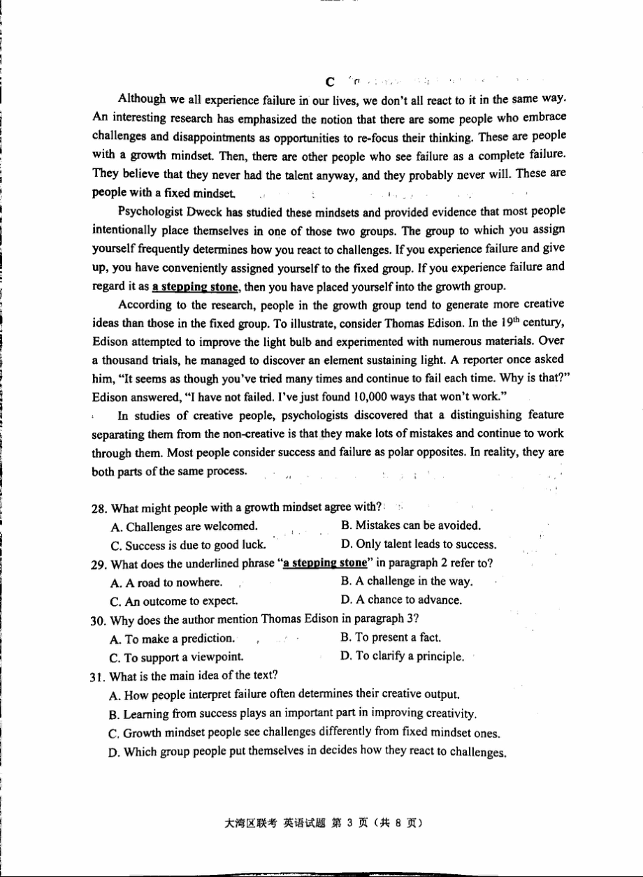 2023届广东省大湾区高三第一次联合模拟考试英语试卷.pdf_第3页