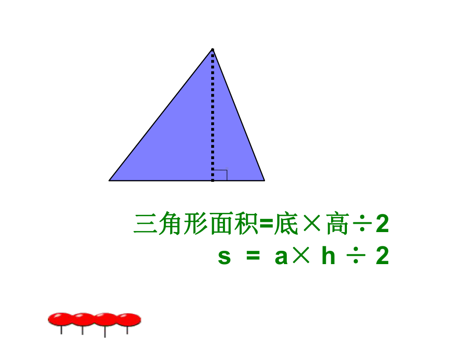 五年级上册数学课件－6.3梯形的面积 ｜人教新课标 (共13张PPT).ppt_第2页