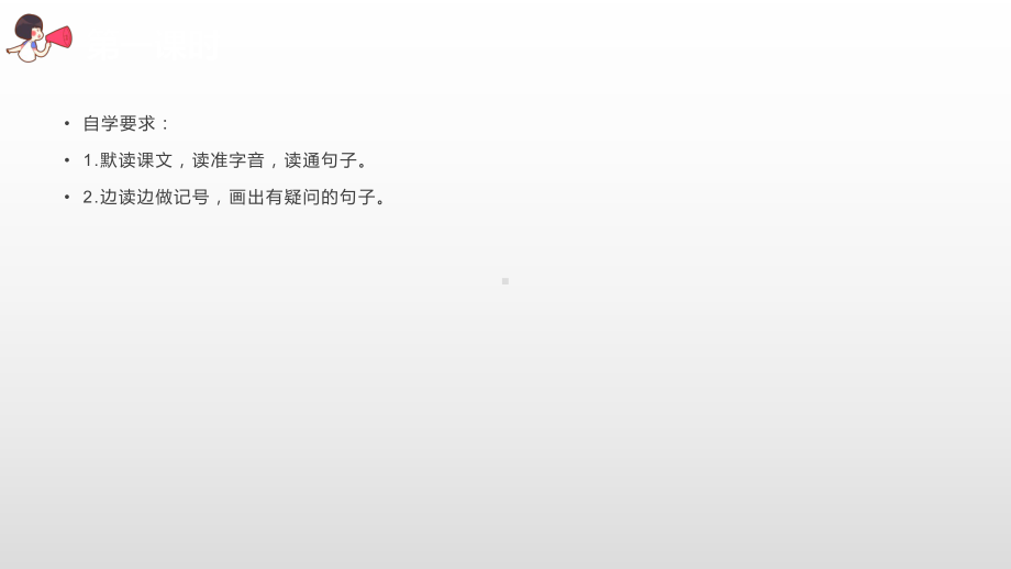 四年级上册语文课件-第二单元5一个豆荚里的五粒豆 人教部编版(共25张PPT).pptx_第3页